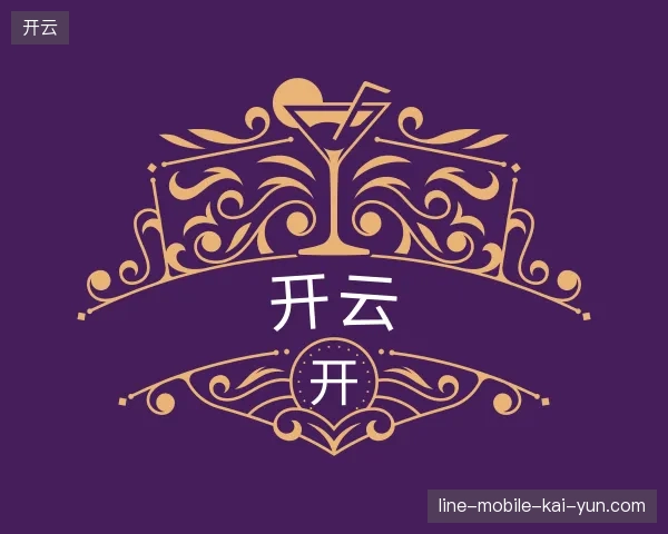 解读开云中国官网